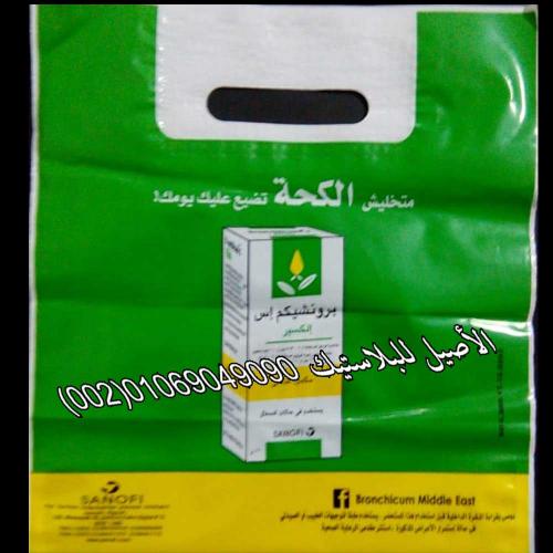 شنط نايلون تفصيل 12