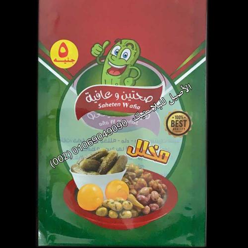 أكياس ورولات منتجات متنوعة 1