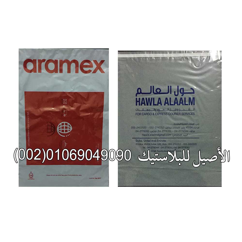 أكياس بريد وطرود مطبوعة